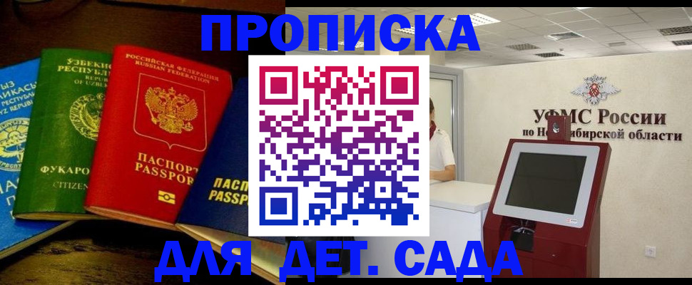 прописка для военкомата в Красновишерске