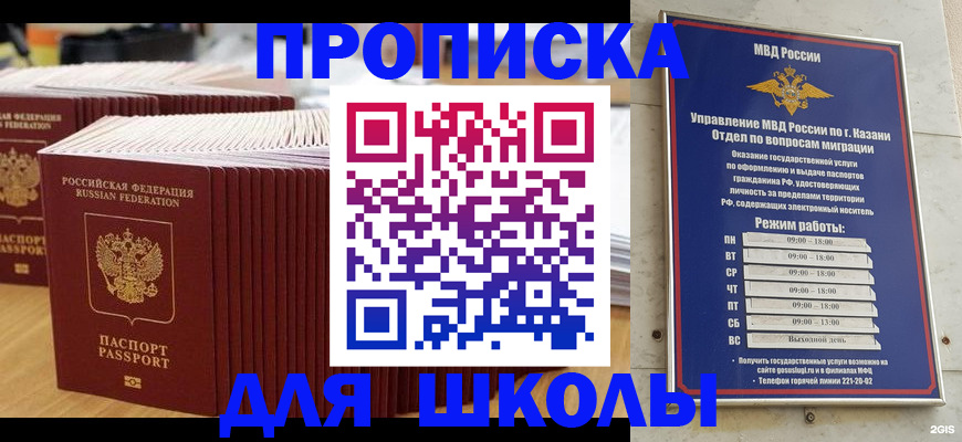 прописка ребенка в Красновишерске