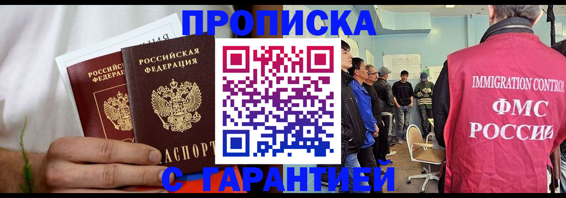 временная регистрация купить в Красновишерске